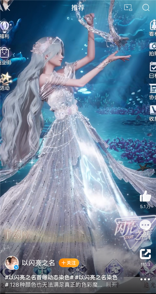 会呼吸的时尚魔法!以闪亮之名卷出染色新高度,攒钻党的春天来了
