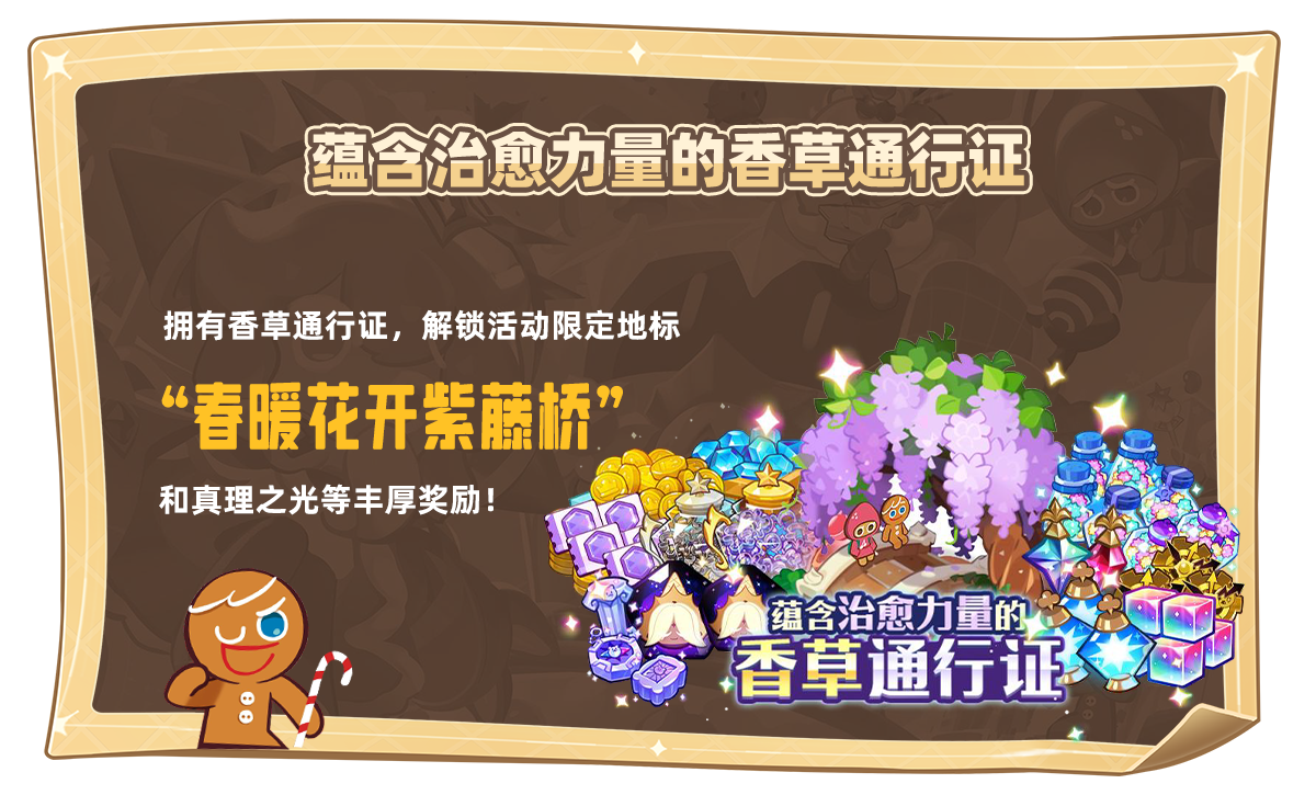 8月23日《冲呀!饼干人：王国》国服测试内容揭秘
