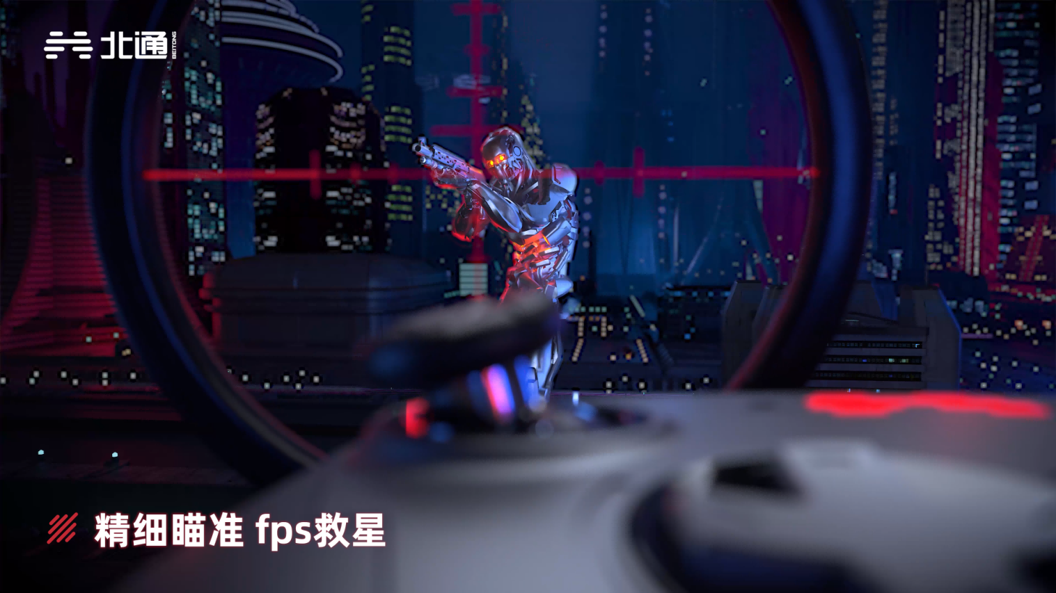 夜之城自由探索,北通宙斯Pro精英手柄玩出无限精彩