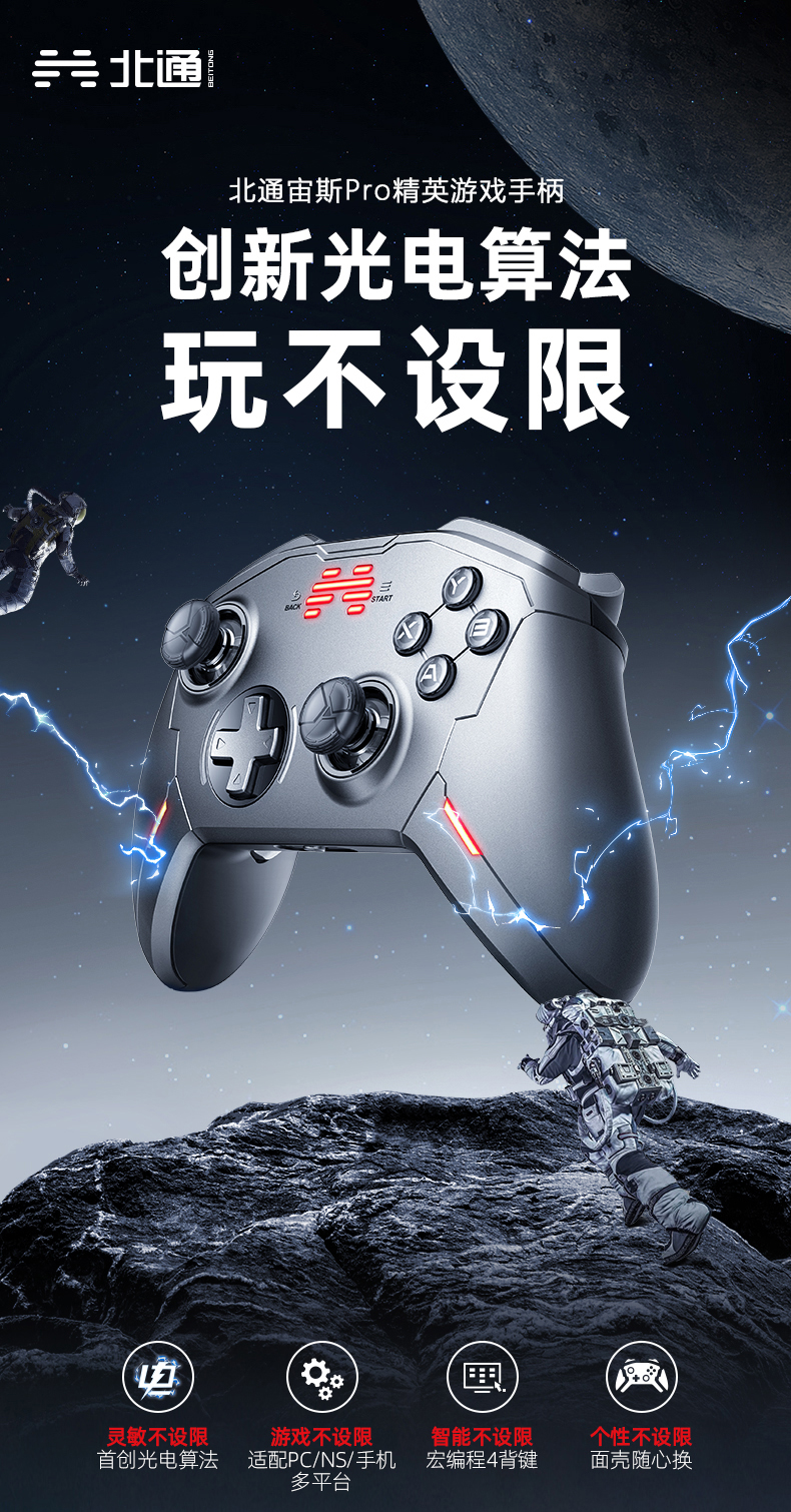 夜之城自由探索,北通宙斯Pro精英手柄玩出无限精彩