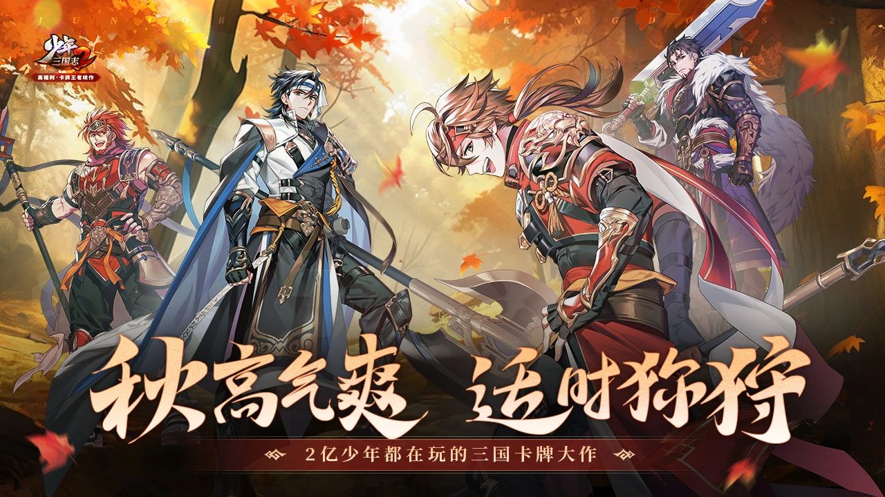 游族网络携《我的三体:2277》《绯色回响》《少年三国志2》角逐2023金翎奖