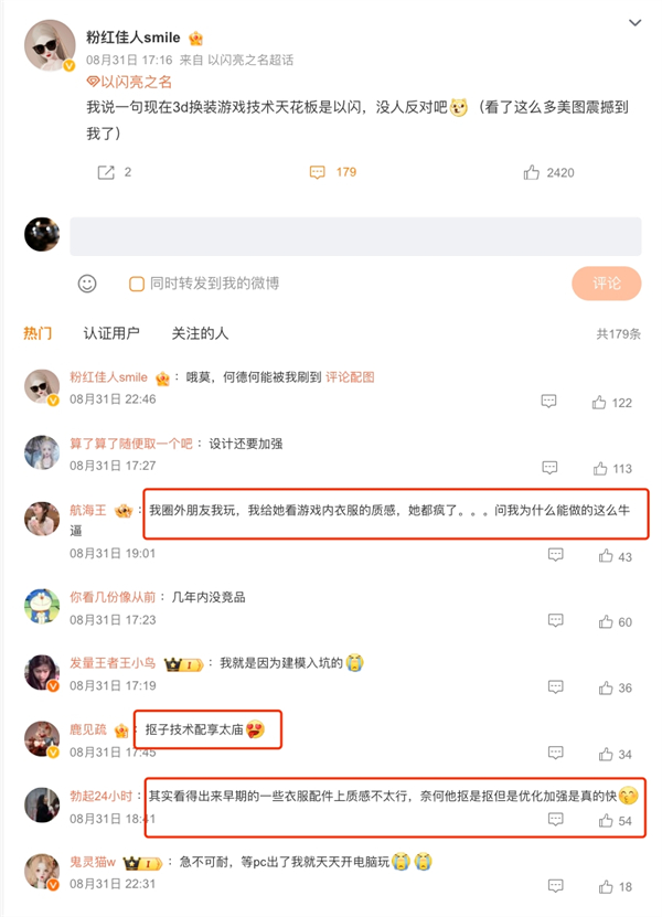 《以闪亮之名》新版本体验:鸢尾是怎么做到悄悄惊艳所有人!