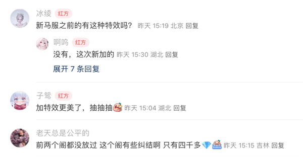 《以闪亮之名》新版本体验:鸢尾是怎么做到悄悄惊艳所有人!