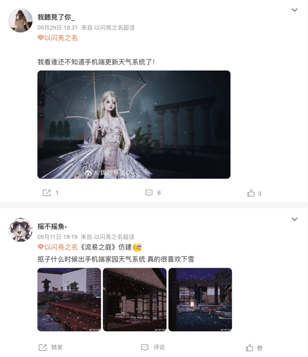 《以闪亮之名》新版本体验:鸢尾是怎么做到悄悄惊艳所有人!