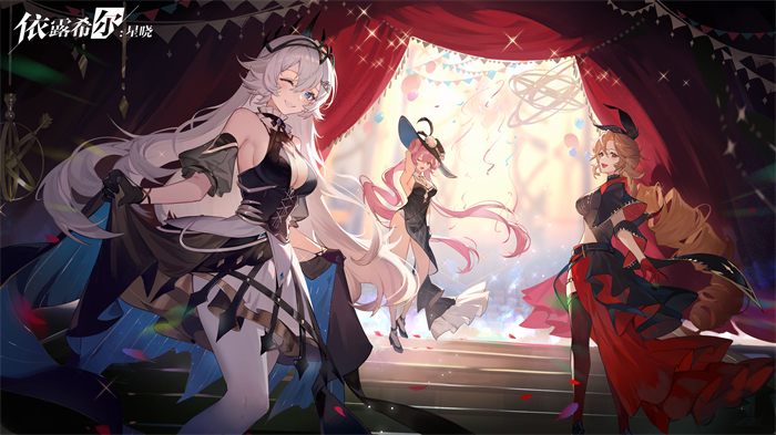 二次元3D动态指令RPG《依露希尔:星晓》公测预下载今日开启