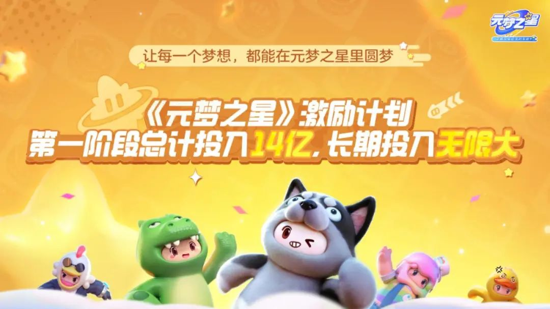 保护未成年人!合家欢元梦之星带来这些惊喜