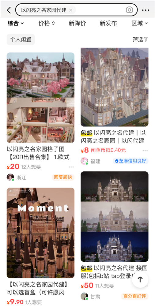 首个自由整活儿游戏?换装游戏《以闪亮之名》居然能这么玩