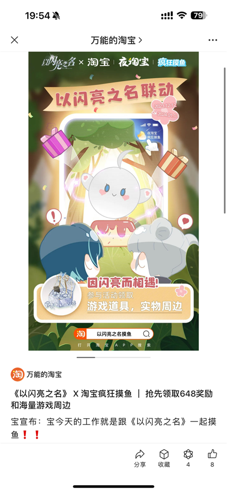 首个自由整活儿游戏?换装游戏《以闪亮之名》居然能这么玩