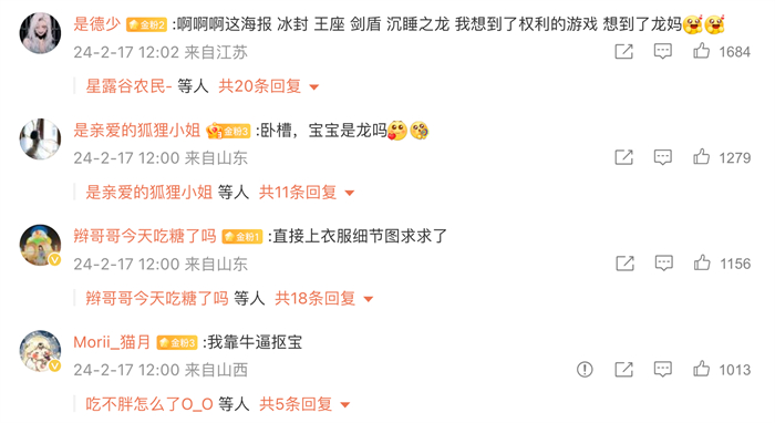 《以闪亮之名》龙妈与小厨娘齐登场,新版本破晓守望炸街来袭