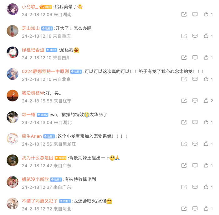 《以闪亮之名》龙妈与小厨娘齐登场,新版本破晓守望炸街来袭