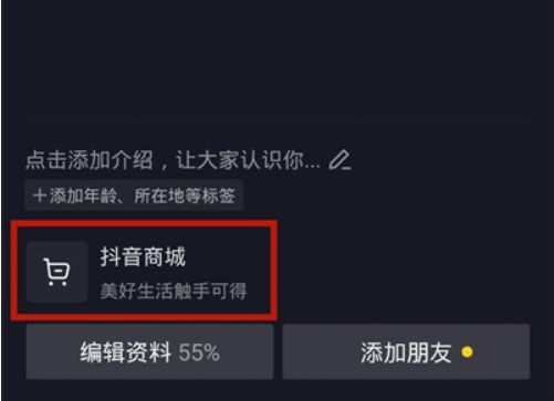 抖音退货接口数据返回为空怎么办？抖音售后服务崩了解决方法[多图]图片1