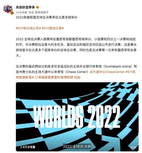 英雄联盟全球总决赛2022时间 S12全球总决赛具体时间一览[多图]图片2