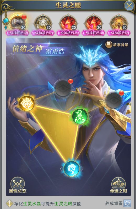 斗罗大陆h5生灵之眼攻略：生灵之眼系统玩法介绍[多图]图片10