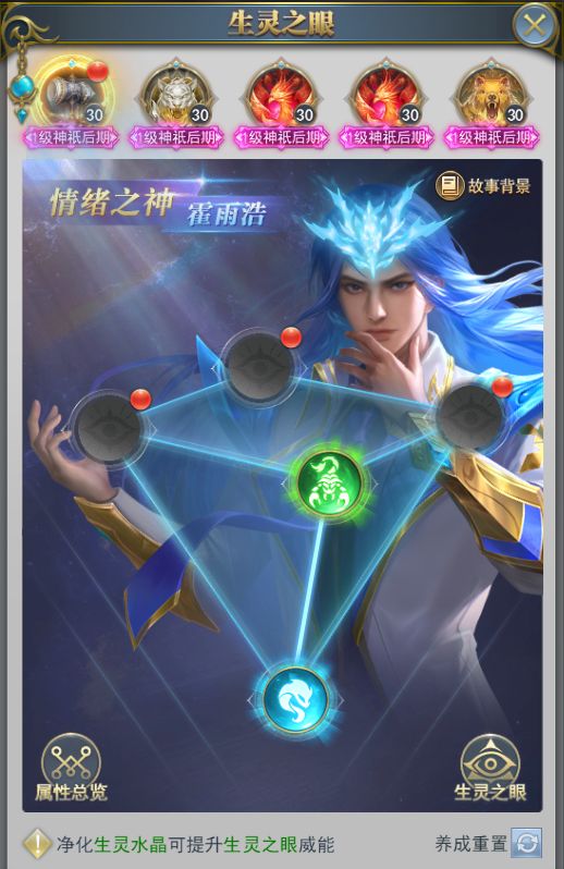 斗罗大陆h5生灵之眼攻略：生灵之眼系统玩法介绍[多图]图片9