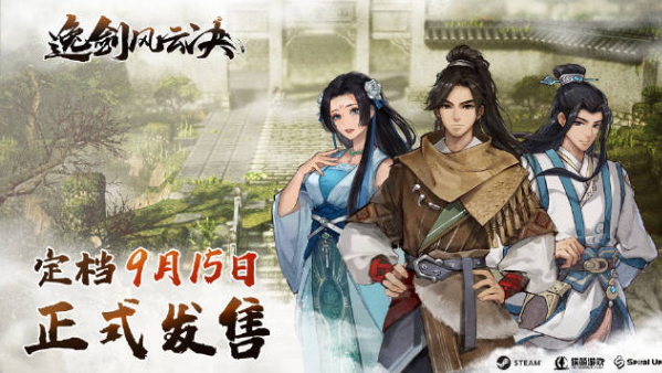 逸剑风云决售价多少钱 Steam价格及发售时间介绍[多图]图片1