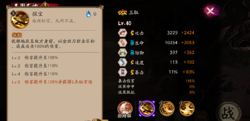 阴阳师SSR玉取什么时候上线 新SSR式神玉取上线时间介绍[多图]图片5