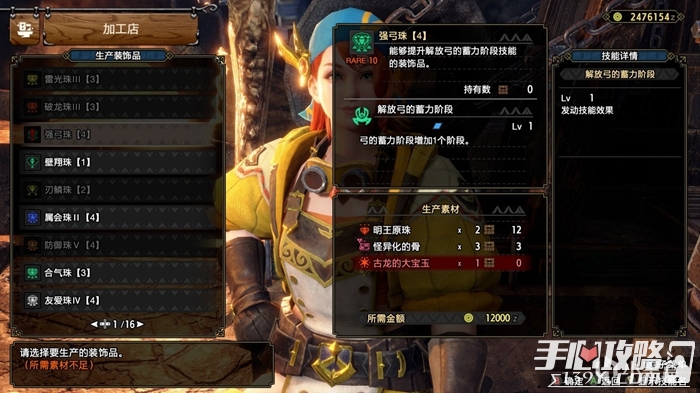 《怪物猎人崛起》曙光弓箭开荒（过渡）配装攻略分享