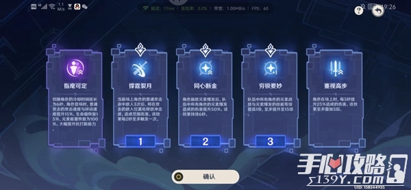 《原神》危悬高峭之庭通关攻略