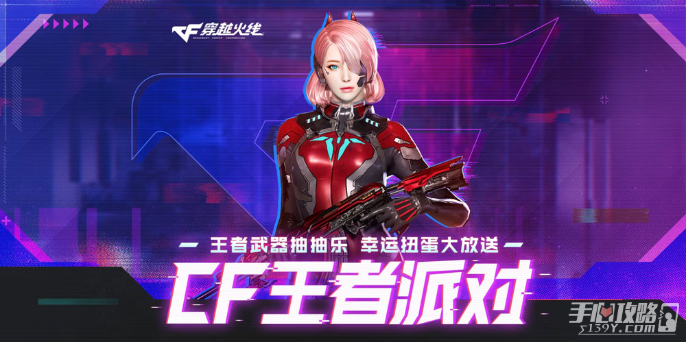 CF王者派对活动网址 超级会员CF活动