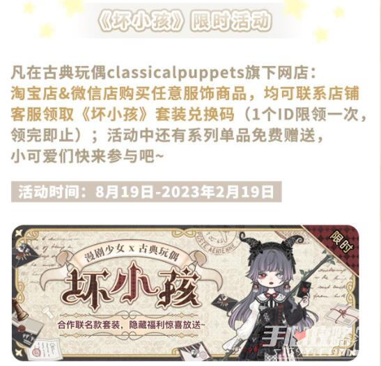 《装扮少女》坏小孩套装获取方法