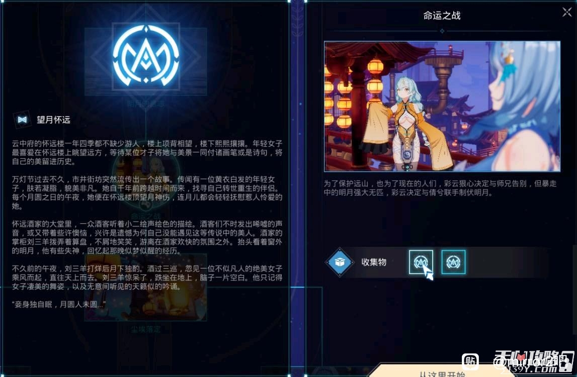 mirror2全结局+全收集+隐藏剧情攻略大全