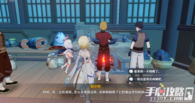 《原神》加尔恰的赞歌任务流程攻略