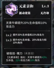 《斗罗大陆:武魂觉醒》天青牛蟒技能介绍