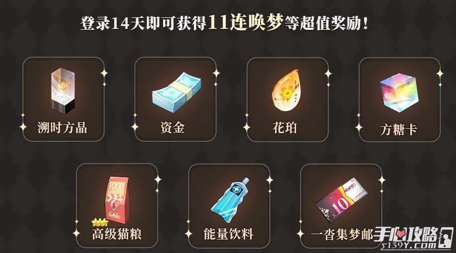 《筑梦公馆》一沓集梦邮怎么获得