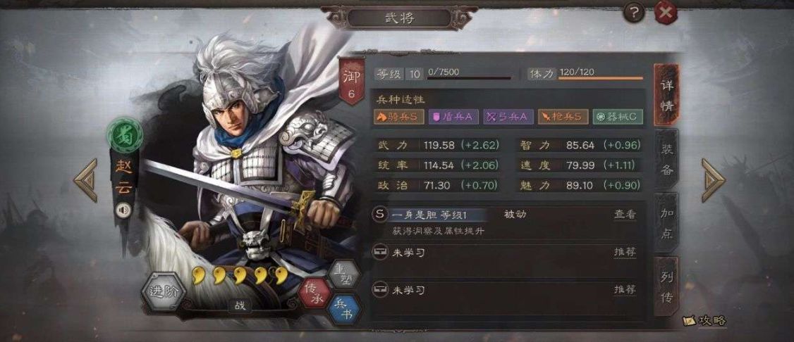 三国志战略版赵云T0阵容推荐：赵云魏延左慈阵容怎么搭配[多图]图片1