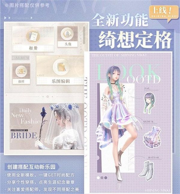 闪耀暖暖绮想定格活动攻略：绮想定格活动玩法介绍[多图]图片2