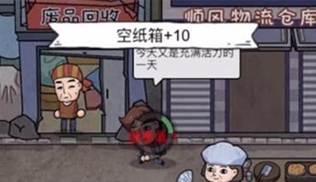 打工生活模拟器垃圾摊主考核一攻略：垃圾摊主考核一怎么过[多图]图片1