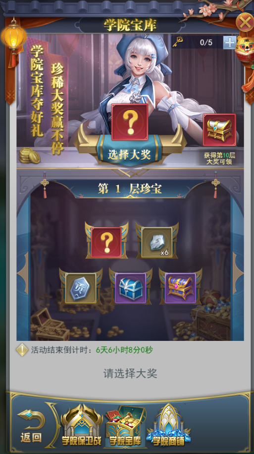 斗罗大陆h5学院保卫战攻略：学院保卫战活动玩法奖励介绍[多图]图片6