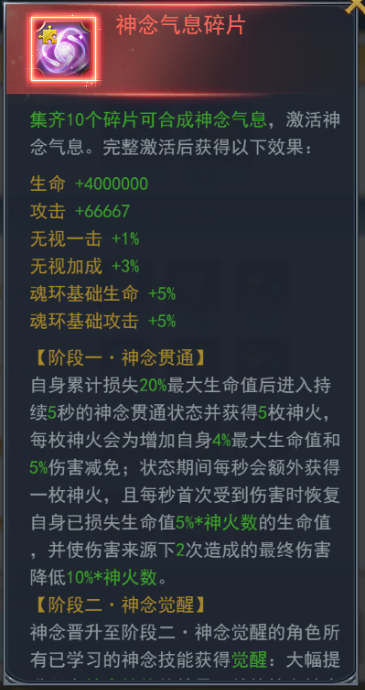 斗罗大陆h5学院保卫战攻略：学院保卫战活动玩法奖励介绍[多图]图片10