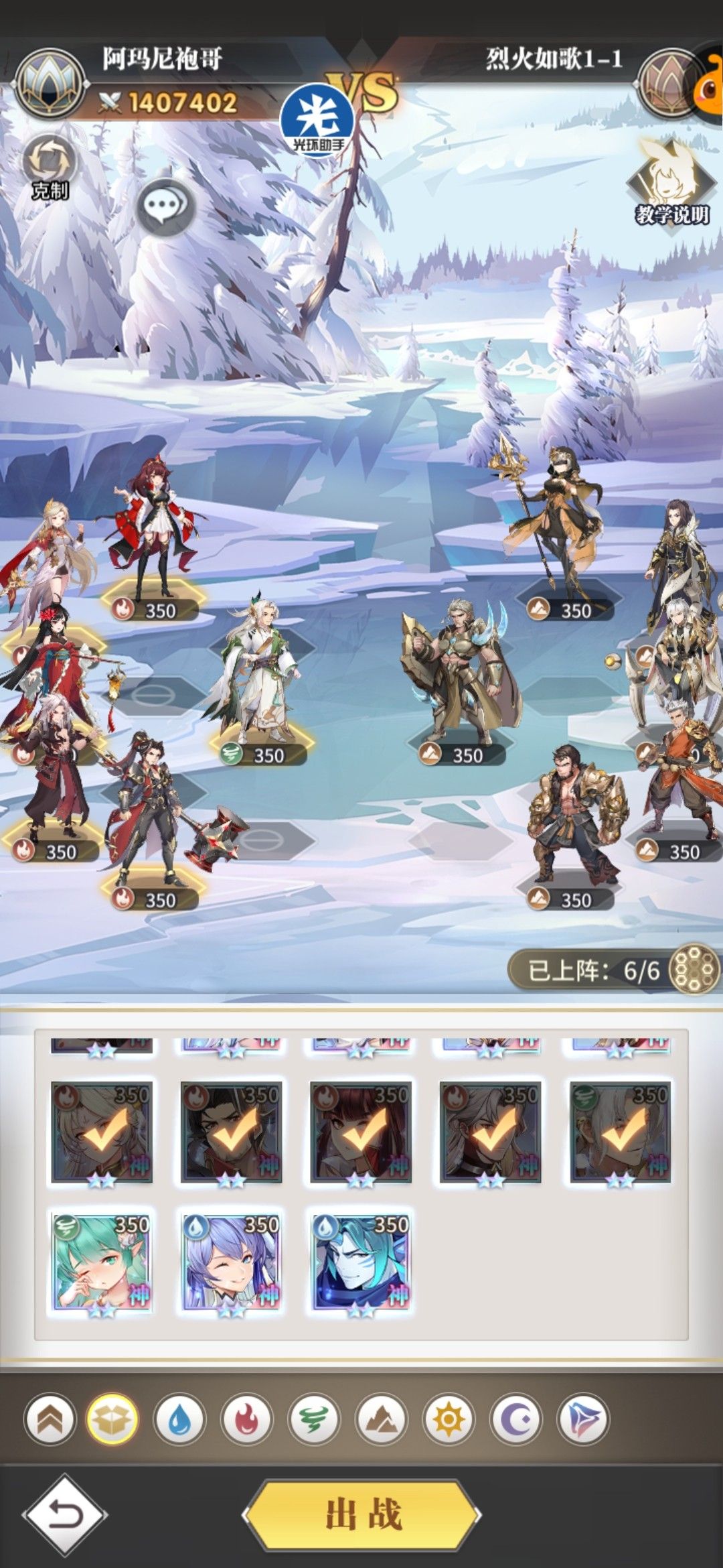 斗罗大陆武魂觉醒烈火如歌攻略：烈火如歌全关卡通关阵容图[多图]图片2
