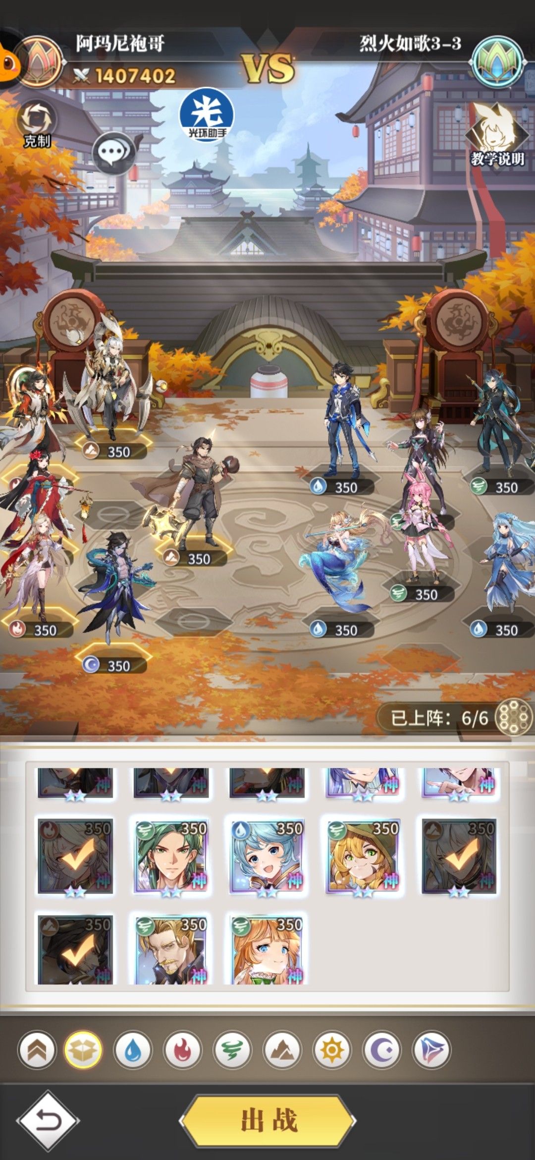 斗罗大陆武魂觉醒烈火如歌攻略：烈火如歌全关卡通关阵容图[多图]图片10