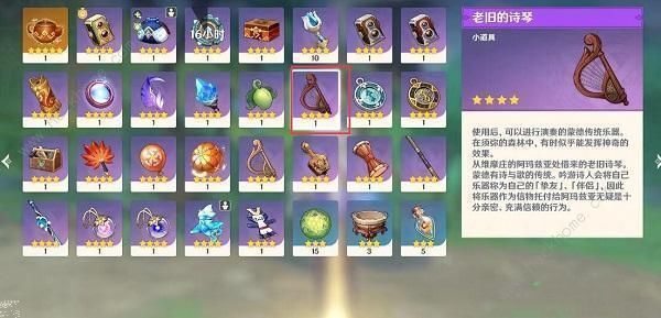 原神观察须弥蔷薇寻找隐藏的歌曲攻略 观察须弥蔷薇寻找隐藏的歌曲任务流程[多图]图片4