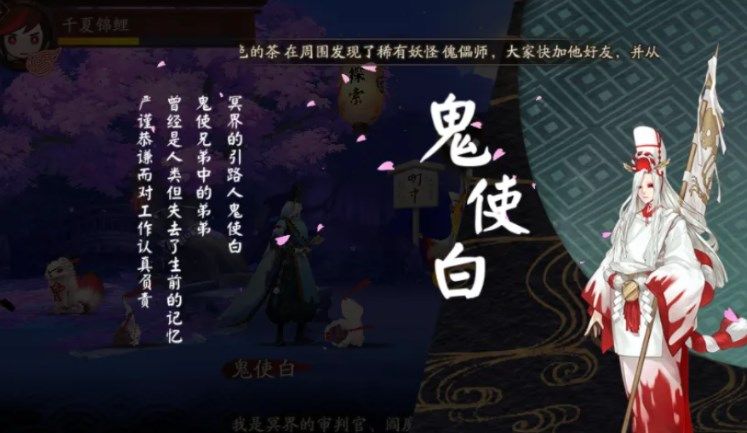 阴阳师鬼使白御魂搭配图最强 2022鬼使白御魂阵容搭配攻略[多图]图片1