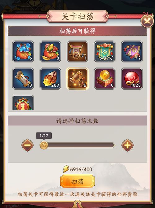 我是大东家西天取经活动攻略 西天取经活动通关流程[多图]图片7