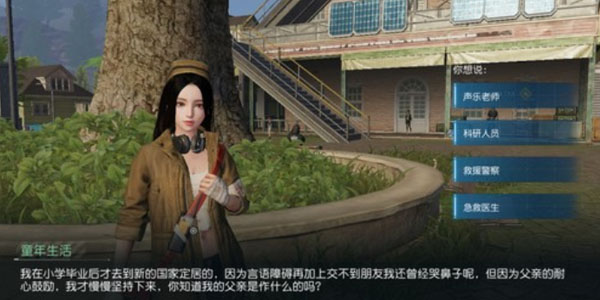 黎明觉醒npc问答答案大全 提升好感度npc问答攻略[多图]图片1