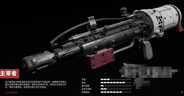 原子之心武器蓝图全收集攻略 全部武器蓝图获取方法汇总[多图]图片10