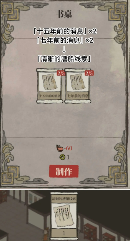 江南百景图万花会宝箱钥匙在哪 万花会宝箱钥匙位置分享[多图]图片7