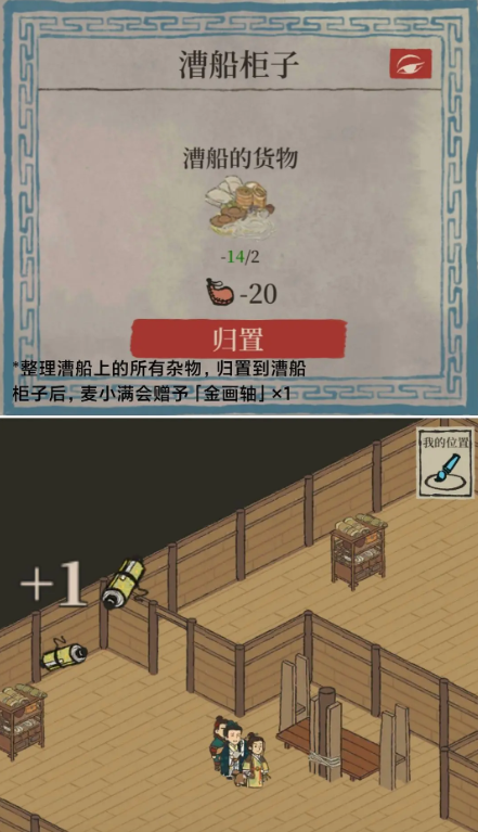 江南百景图万花会宝箱钥匙在哪 万花会宝箱钥匙位置分享[多图]图片14