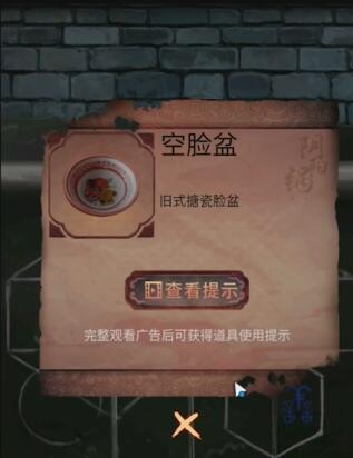 阴阳锅2第一章攻略 第一章图文通关流程[多图]图片18