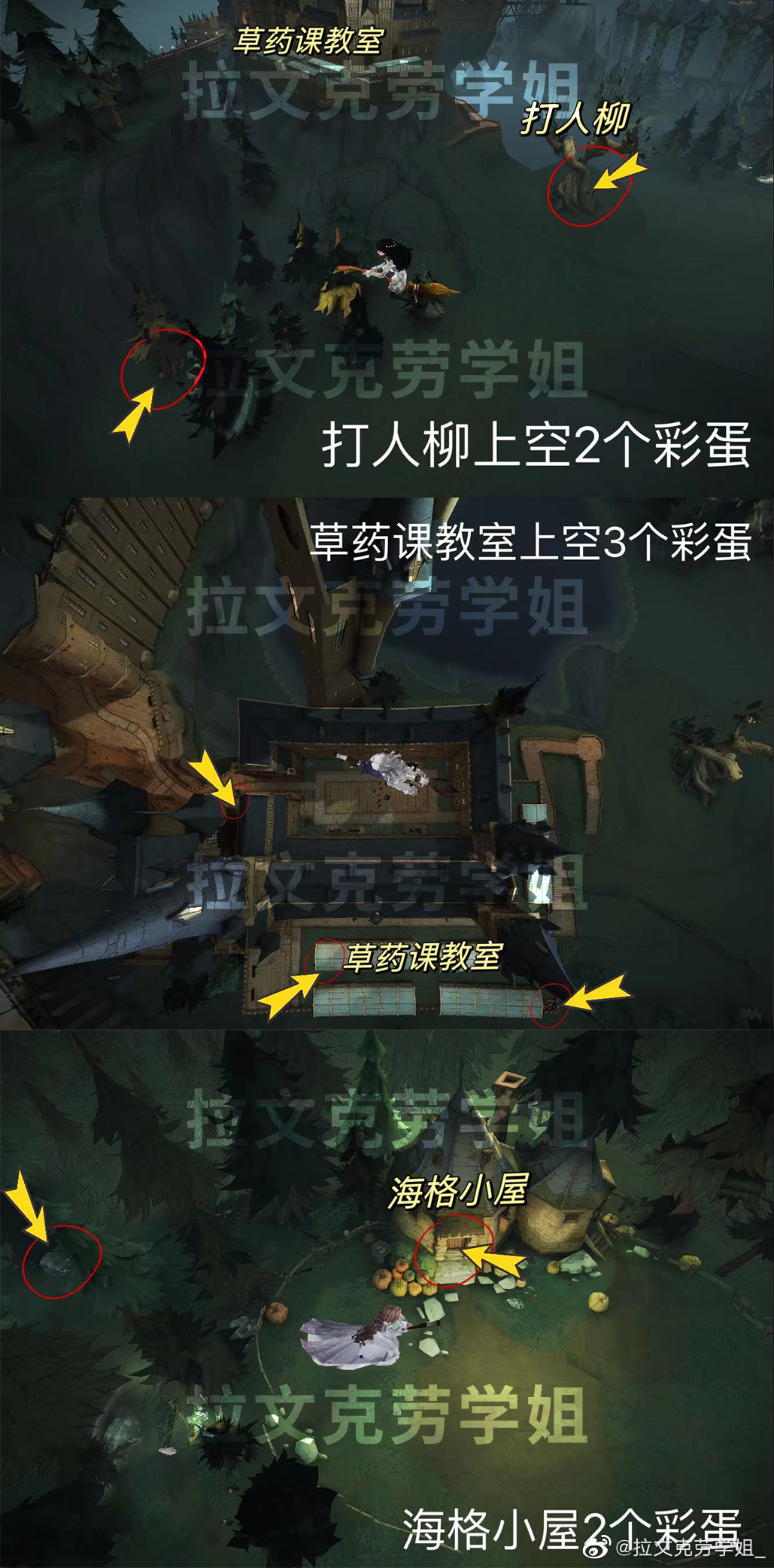 哈利波特魔法觉醒彩蛋大全2023 最新彩蛋位置一览表[多图]图片5