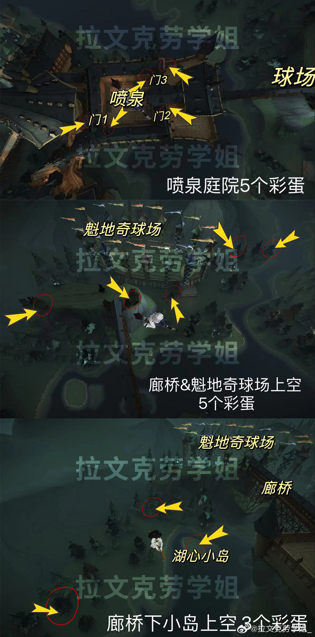 哈利波特魔法觉醒彩蛋大全2023 最新彩蛋位置一览表[多图]图片4