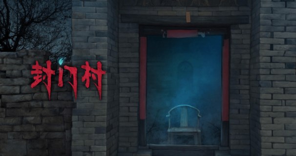 封门村第一章攻略 第一章图文通关流程[多图]图片1