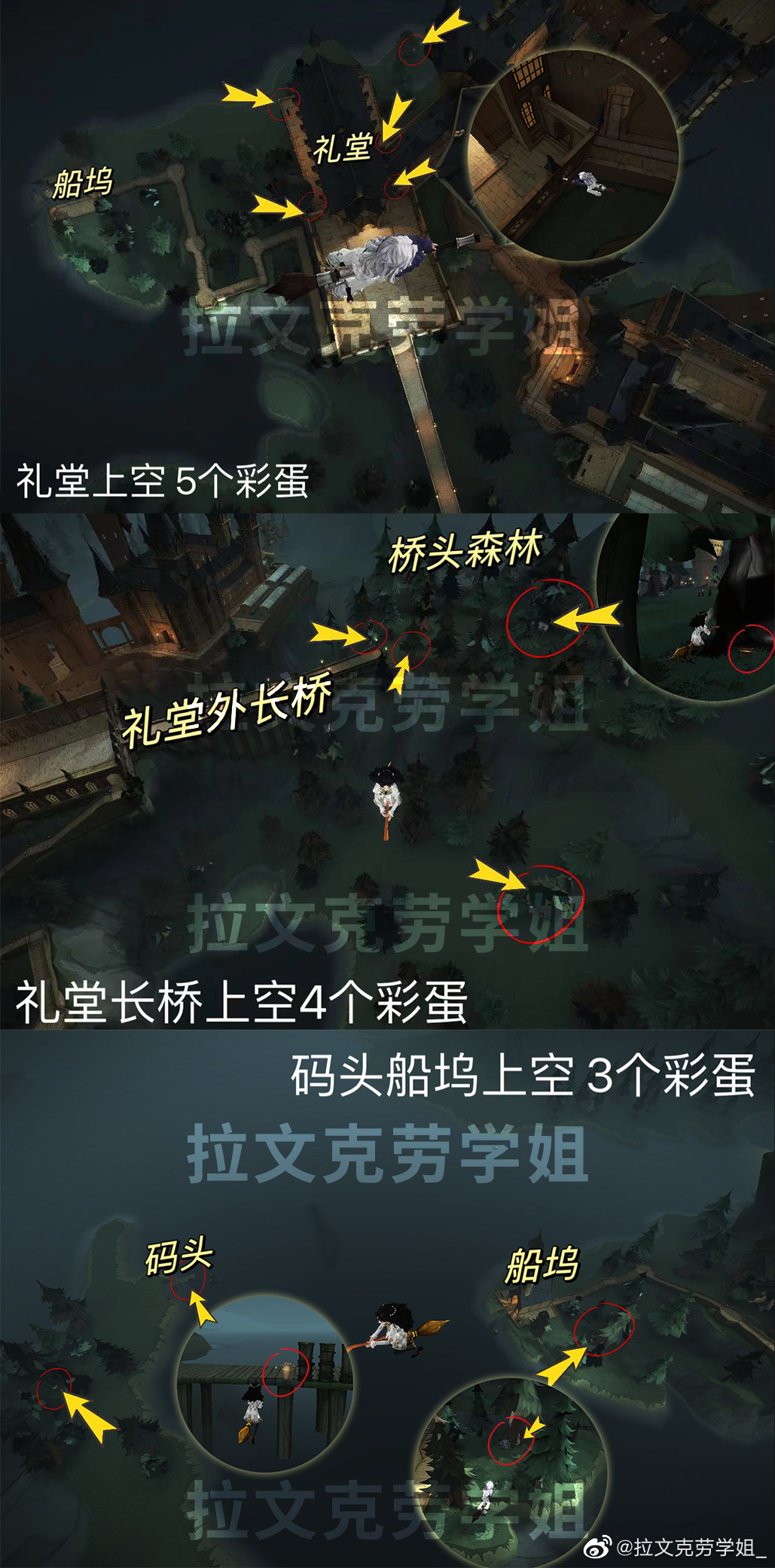 哈利波特魔法觉醒彩蛋大全2023 最新彩蛋位置一览表[多图]图片6