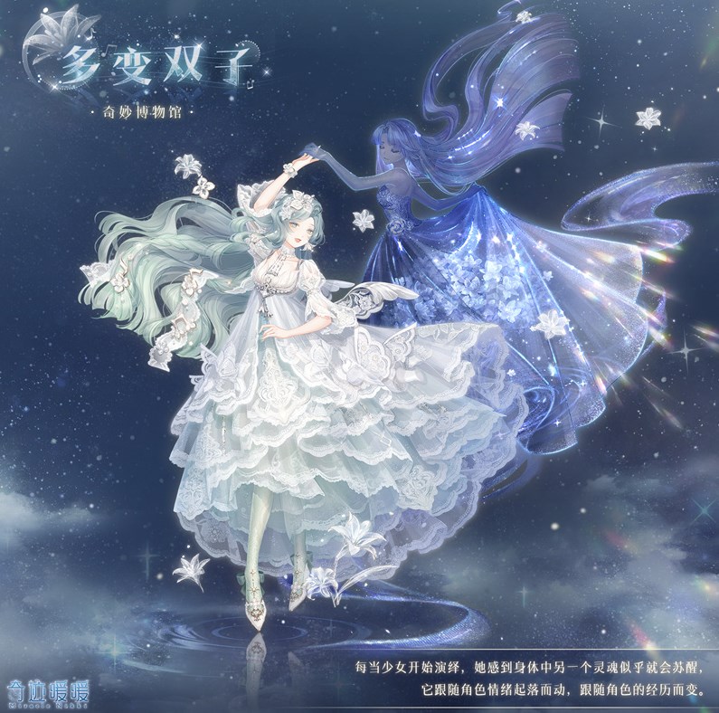 奇迹暖暖奇妙博物馆天琴座活动攻略 奇妙博物馆天琴座活动玩法介绍[多图]图片1
