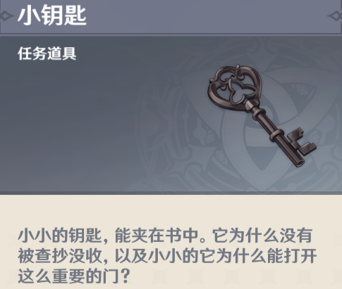原神救世的守灵任务攻略 4.2救世的守灵任务流程图解[多图]图片13