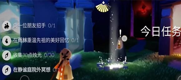 光遇12.15任务怎么做 2023年12月14日每日任务完成攻略[多图]图片1
